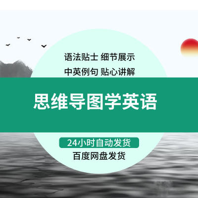 超有效图解小学生英语语法音标单词 6-12岁儿童小学英语语法思维