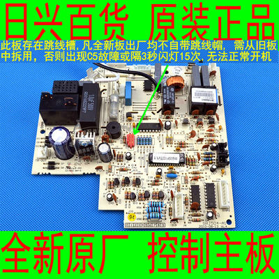 格力全新原厂空调 KFR-26GW/R(26540)-N5,新绿洲 电线路控制主板