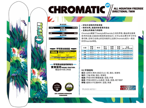 鞍山极速 新品 GNU公园滑雪单板全地形自由式CHROMATIC