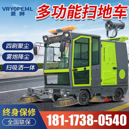 扫地车清扫车工厂物业小区道路