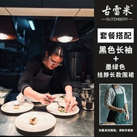 Черный зеленый длинный фартук