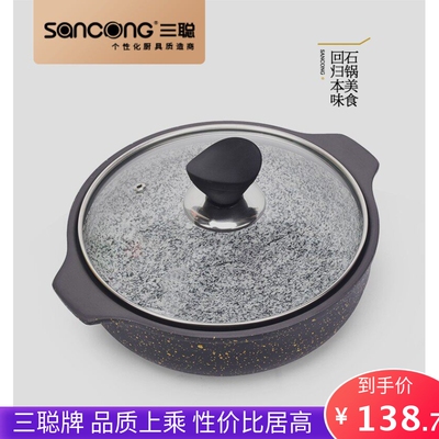 石锅鱼三聪电磁炉焖锅石锅啵啵鱼