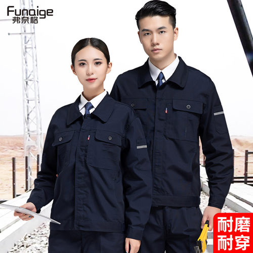 木工工作服价格 木工工作服图片 星期三