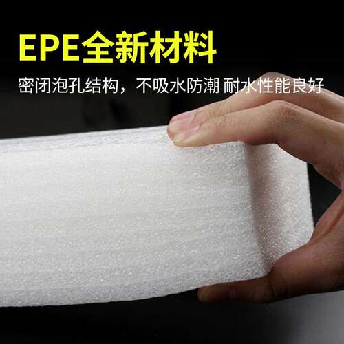 epe珍珠棉泡沫板硬板材防震