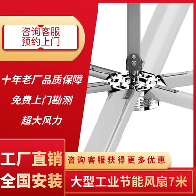 工业吊扇7米超大 车间厂房通风降温大风力HVLS大型永磁工业大风扇