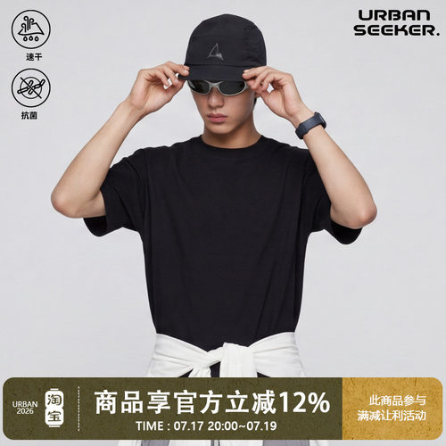 UrbanStandard日系凉感速干T恤