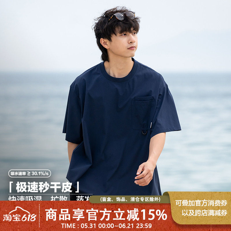 UrbanStandard日系防水速干双袋T恤男夏季宽松下摆抽绳运动上衣