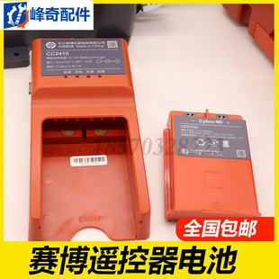 Cyber MI三一长沙赛博遥控器电池CB37050锂电池5000mAh中联泵车