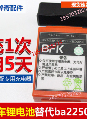 三一中联徐工泵车遥控器电池替代BA225030电池锂电池充1次用5天