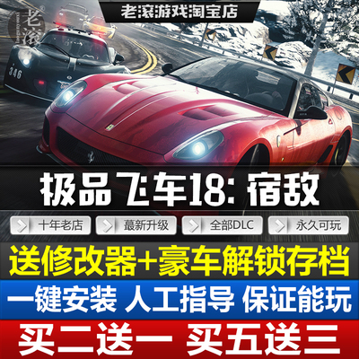 完全版极品飞车单机游戏