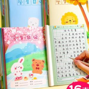 日记本小学生二年级一年级起步田字格可爱卡通创意儿童周记幼儿]