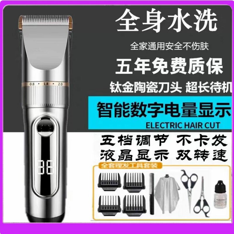 德国进口全身水洗电动理发器剃发器电推剪理发推子成人婴儿童静音
