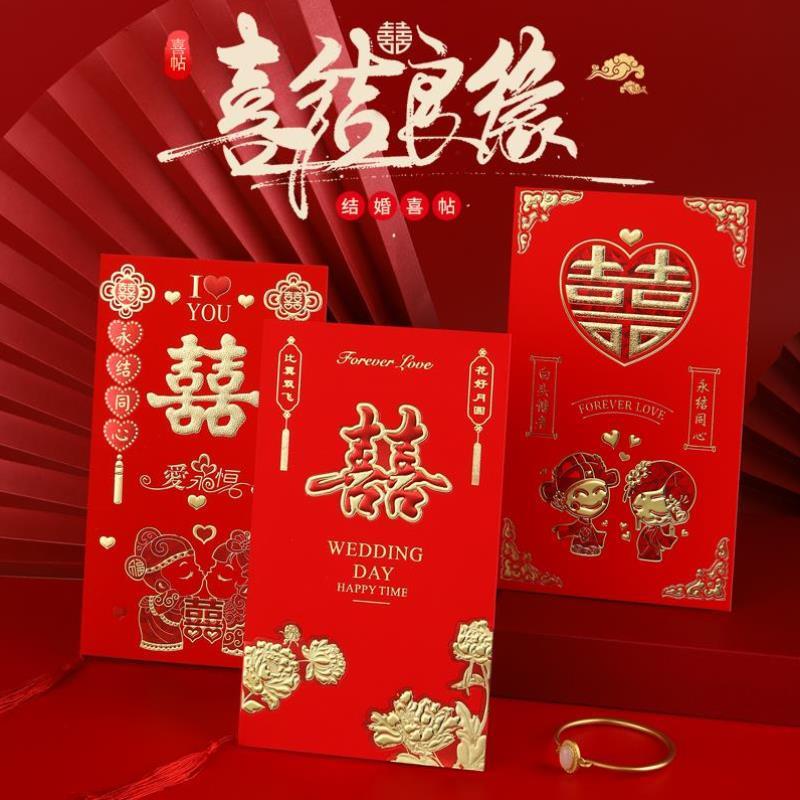 请柬喜帖婚礼新款请帖2023婚简约中国风创意结婚宴高档邀请函定{-封面