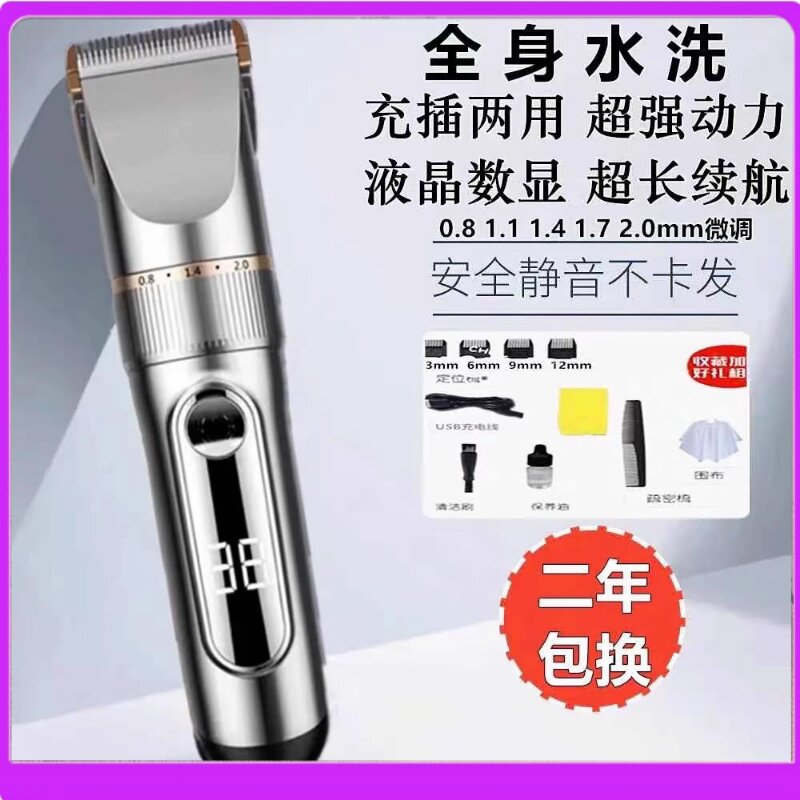 德国进口全身水洗电动理发器电推剪家用电推子剃头刀成人婴儿童静