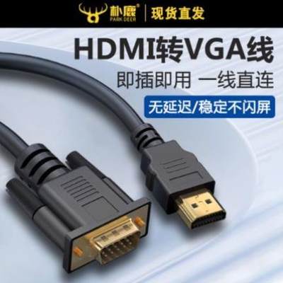 HDMI转VGA转换线vja接口hdml线无音频hdim显示器屏vgi笔记本电脑]