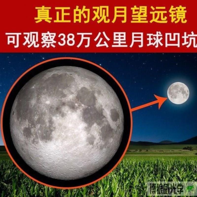 高级望远镜专业高倍高清天文单筒夜视手机看月亮100倍可携式钓鱼[