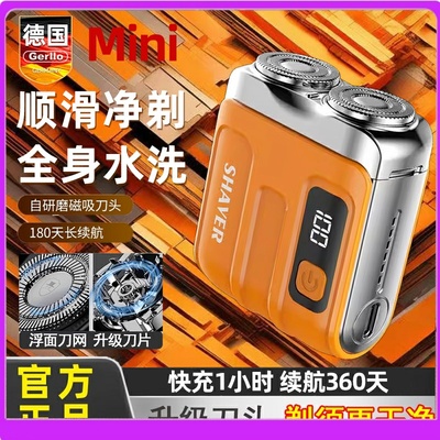 德国进口小钢炮数显电动剃