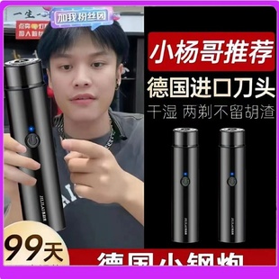 德国进口剃须刀迷你电动剃须刀男士便携式刮胡刀全身水洗充电式胡
