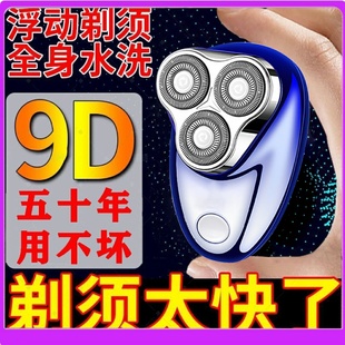德国进口三刀头剃须刀新款三头剃须刀男士电动便捷车载迷你刮胡刀