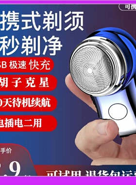 德国进口剃须刀胡须刀男士刮胡刀弟递 载刮胡子刀电须刨剃胡刀剃