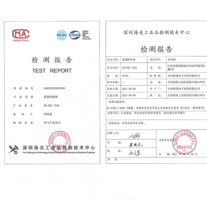 蓝德控制器7255全顺增强版电动车72350电机智能电摩静音万能控通&