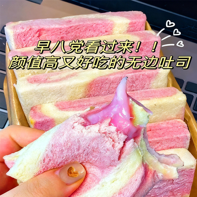 芋泥夹心无边吐司面包早餐整箱三明治营养健康宿舍解馋休闲零食品