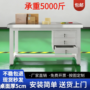 不锈钢重型工作台实验室台面工厂车间维修平台手工打包台长条桌子