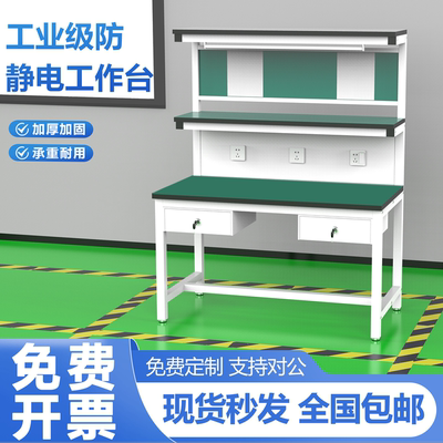 一件包邮厂家直销带灯车间工作台