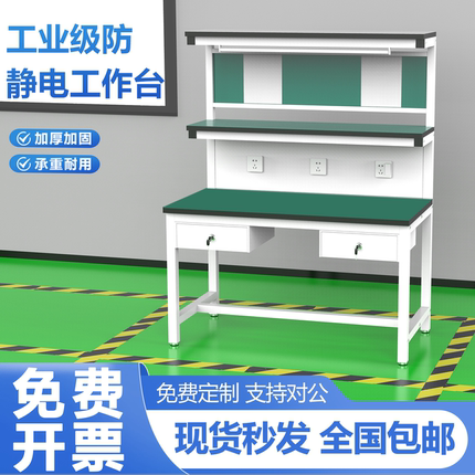 车间流水线防静电工作台带灯电子装配操作间手机维修实验检验桌子