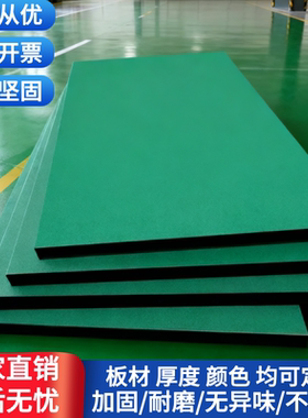 防静电工作台面板操作台工装板