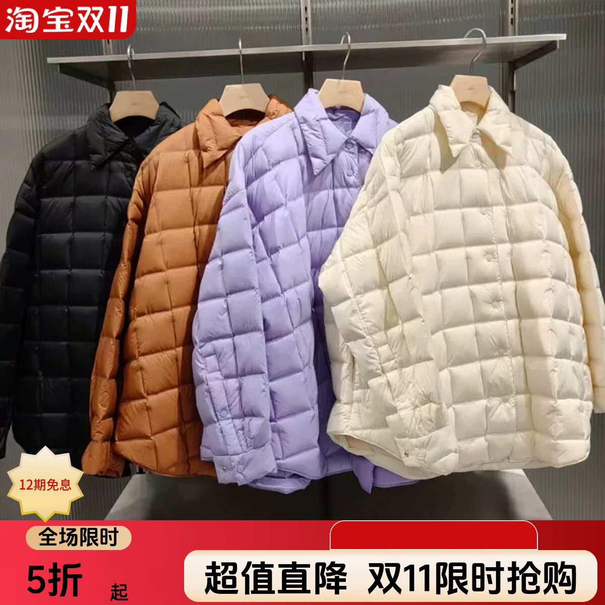 （商场同款）江南25秋冬新菱形格子高端白鸭绒羽绒服女常规款外套