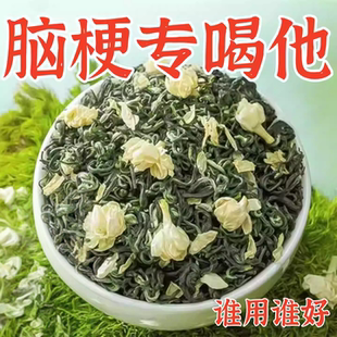 血管堵塞狭疏通软化血液血栓溶胆固醇脑疏心茶