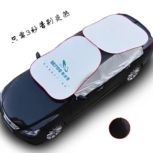 汽车三秒安装十秒收纳隔热罩折叠