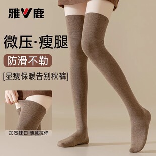 雅鹿过膝袜子女长筒袜秋冬款 长腿棉袜护膝袜套 加厚小腿袜长袜冬季