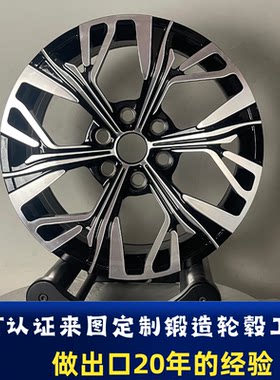 宏鑫锻胚锻造轮毂厂家做出口20年