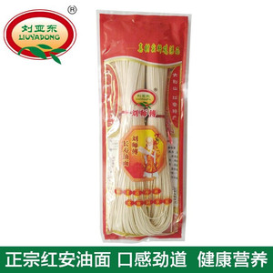 湖北红安特产手工油面农家龙须面月子面刘师傅长寿面5袋包邮