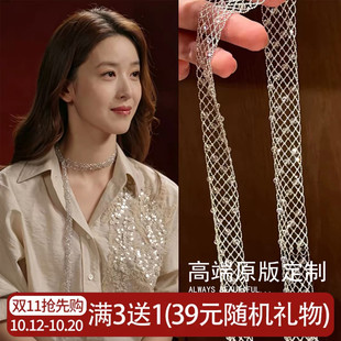 章泽天同款法式重工蕾丝项链女编织小众叠戴菱格丝巾气质钻石配饰