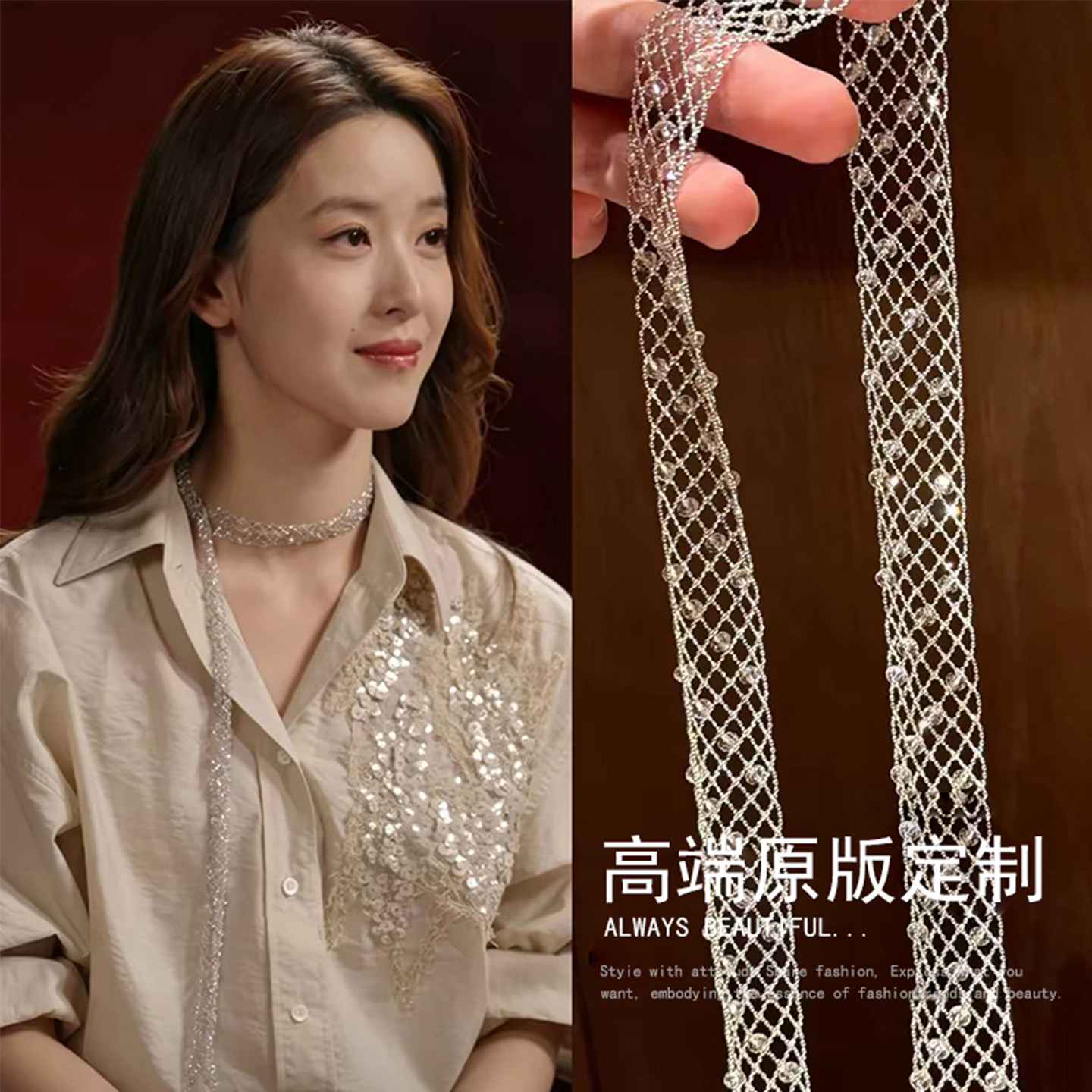 章泽天同款法式重工蕾丝项链编织