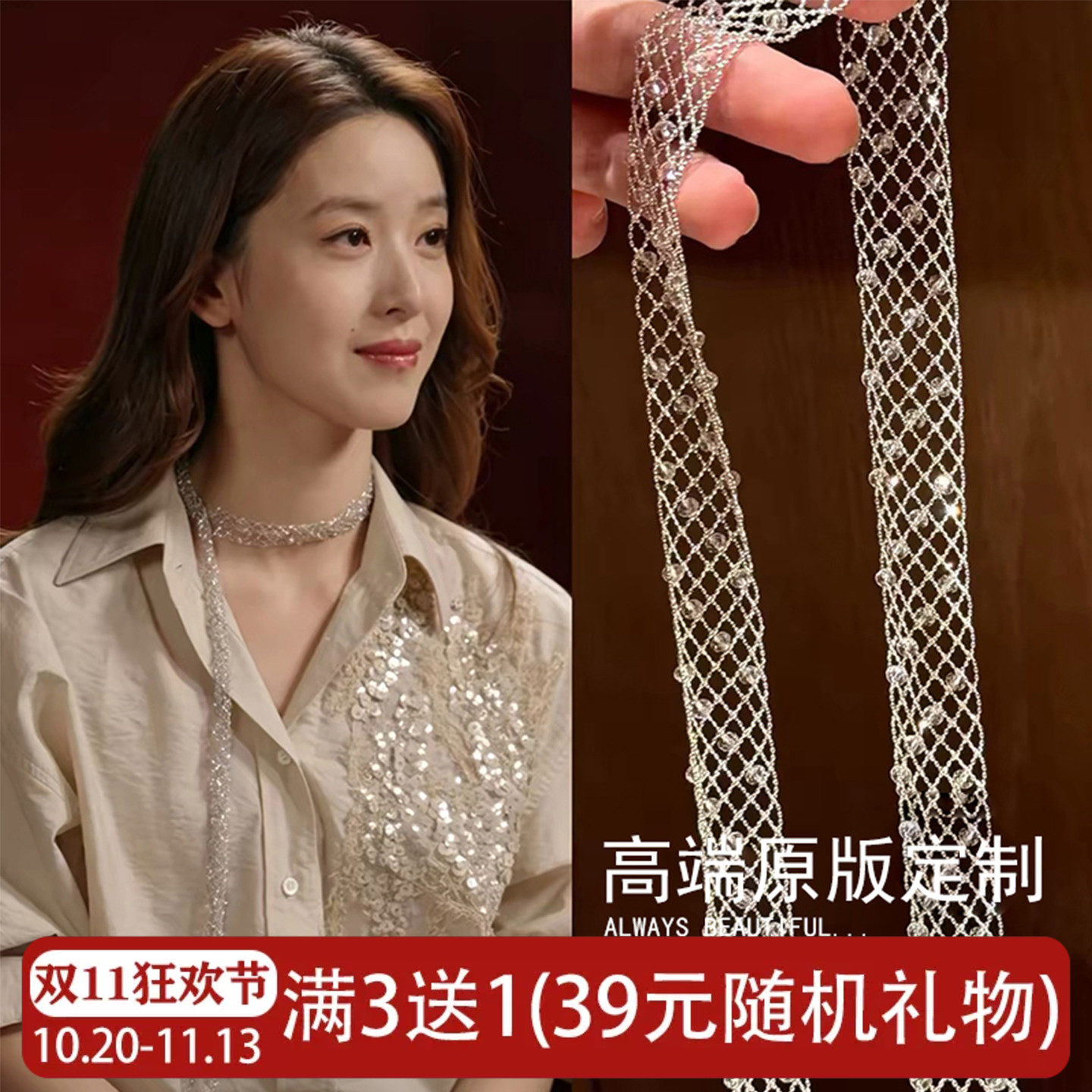章泽天同款法式重工蕾丝项链编织