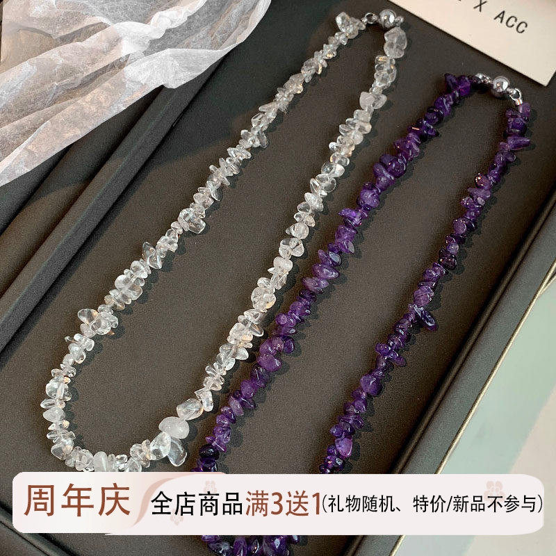 碎碎冰天然紫水晶项链女碎原石不规则锁骨链白水晶气质个性毛衣链