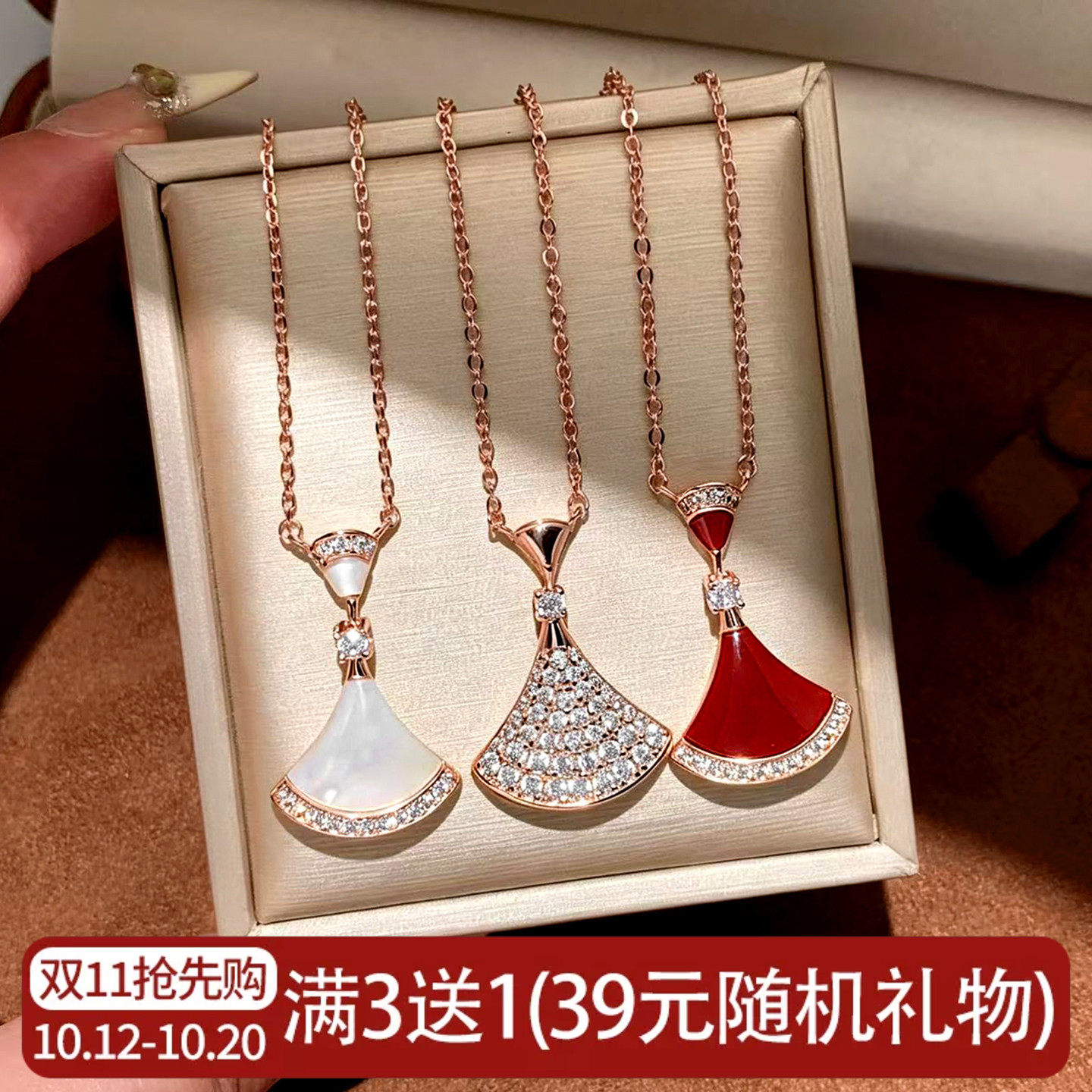天然石小裙子扇形项链18K玫瑰金