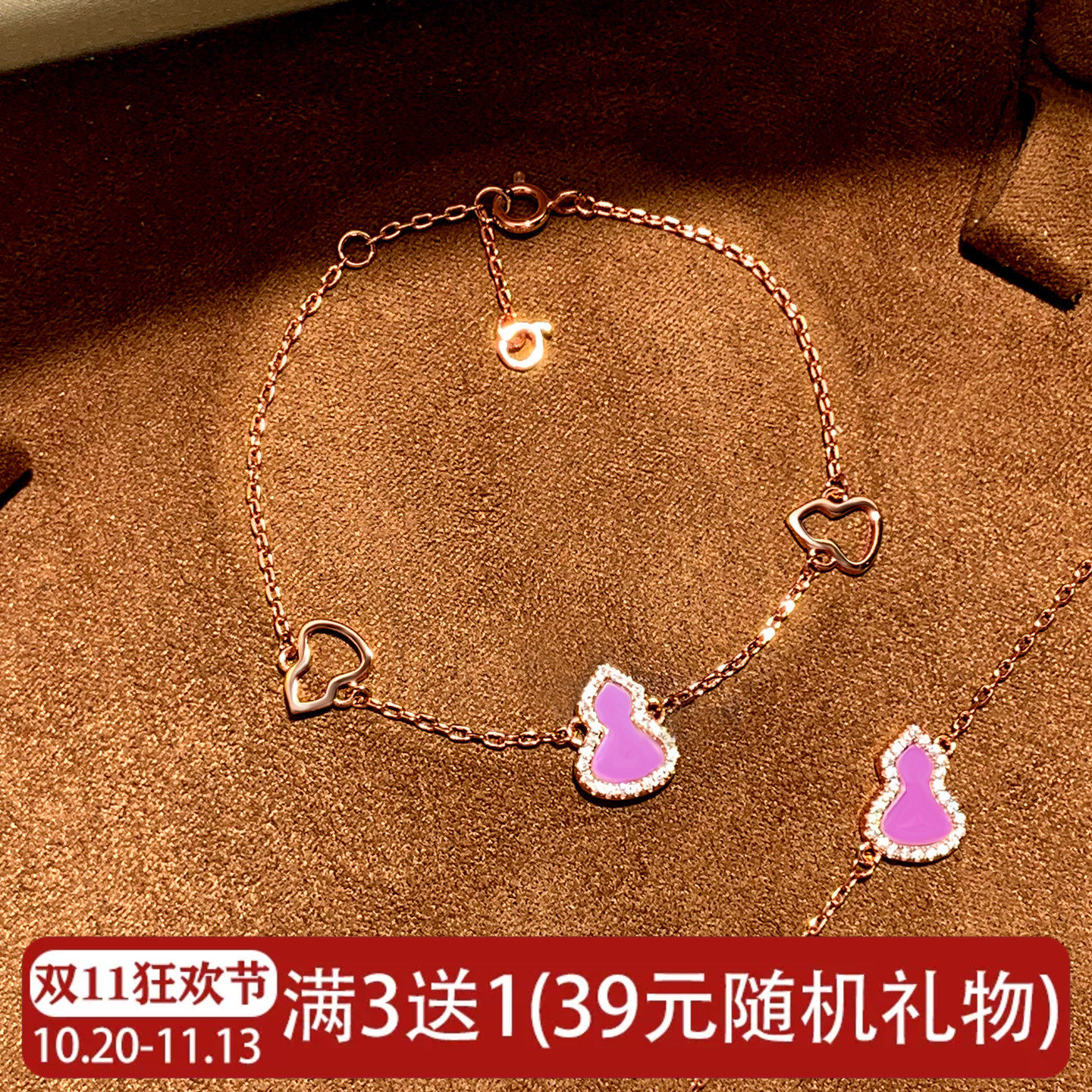 2026新款紫玉髓葫芦手链女玫瑰金