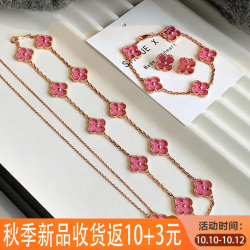 【10/10新品收货返13元】粉珐琅四叶草项链玫瑰金小众手链耳钉