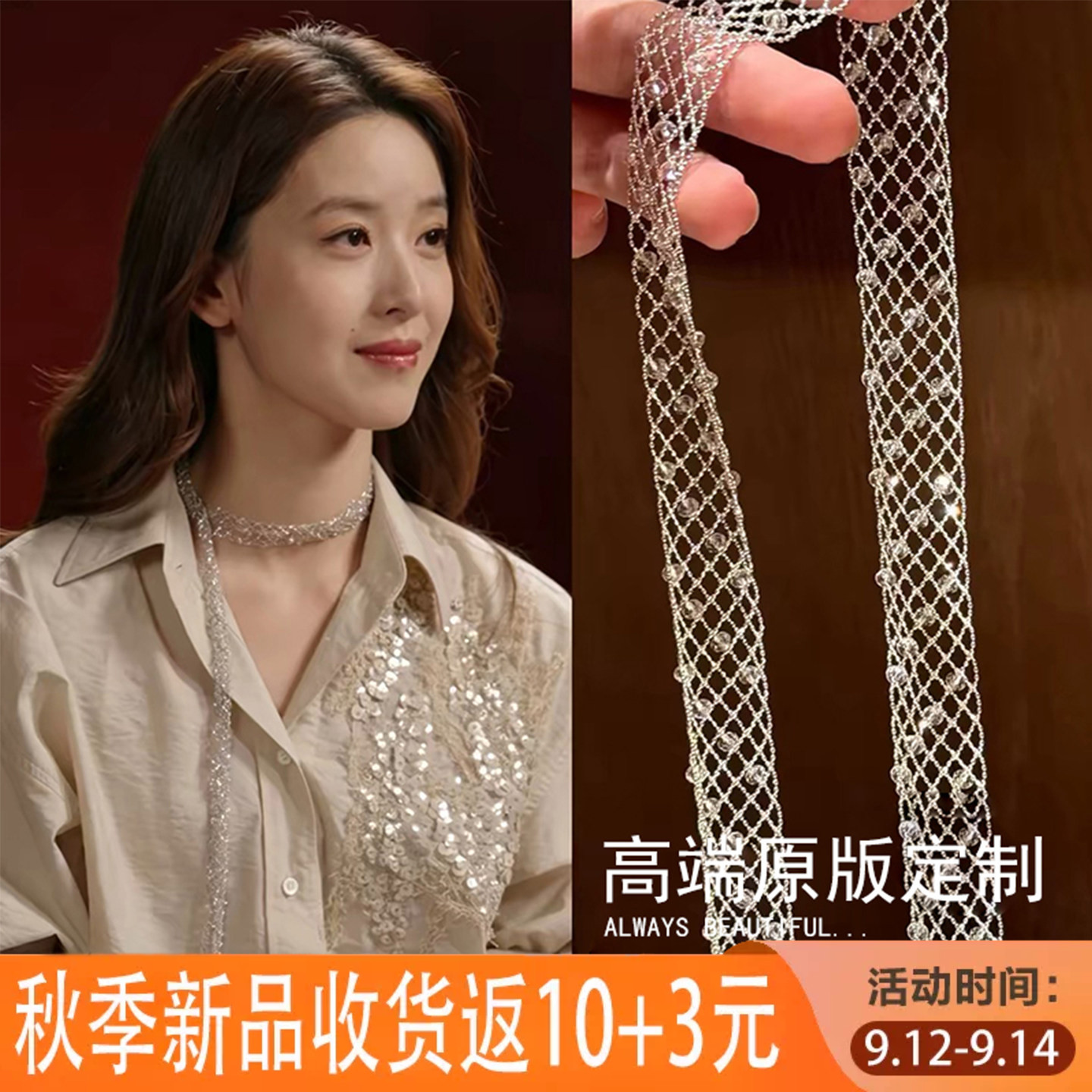 【9/12新品返13元】章泽天同款钻石网格长款项链女小众设计项链