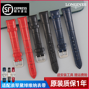 适配浪琴黛绰维纳表带原装真皮手表带戴卓维纳鳄鱼皮名匠女款牛皮