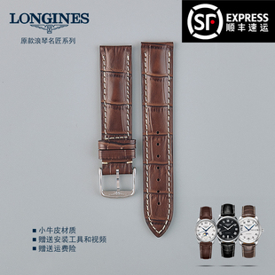 适配手表浪琴表带原装真皮名匠八针月相博雅开创者针扣手表带男女