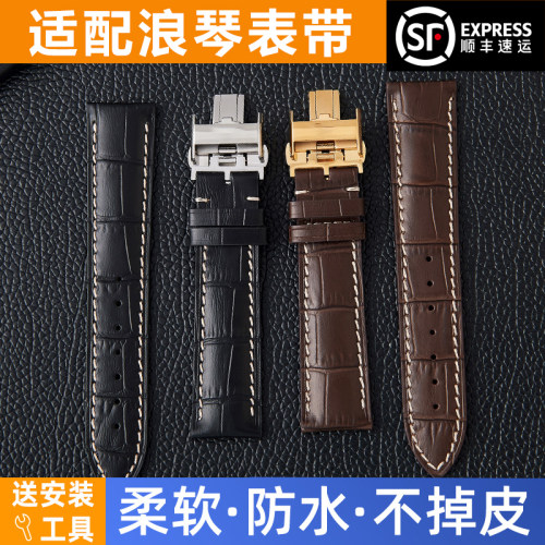 浪琴名匠月相开创者原装真皮表带
