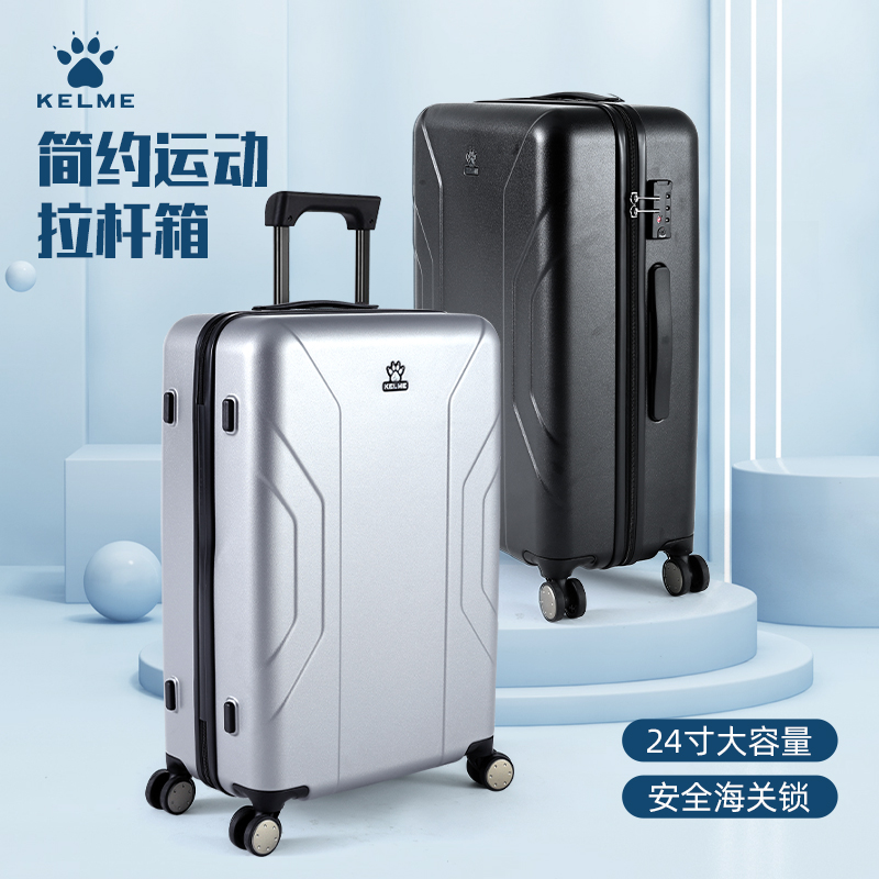 卡尔美男女轻便耐用防划旅行箱