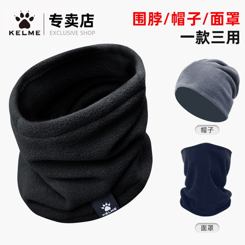 卡尔美骑行面罩防风抗寒保暖