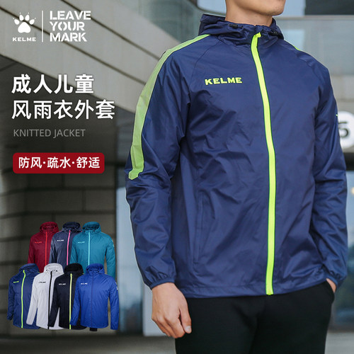 kelme卡尔美外套男成人儿童足球